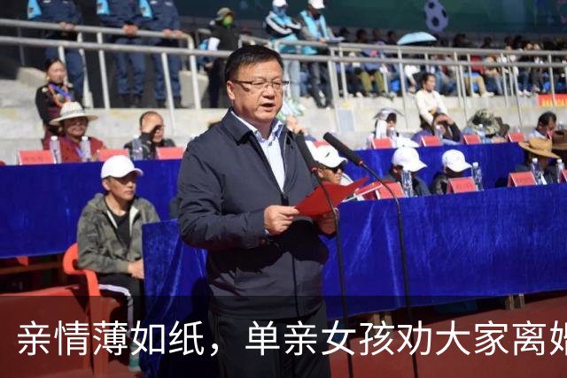 亲情薄如纸，单亲女孩劝大家离婚跟着生父，她跟着妈妈改嫁继父受苦，后面想找亲生父亲，爸爸眼里却只有弟弟