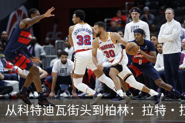 从科特迪瓦街头到柏林：拉特·拉特两次重启的人生
