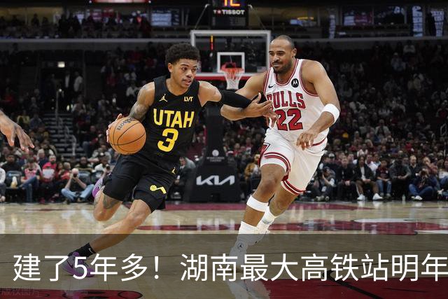 建了5年多！湖南最大高铁站明年建成！要超越长沙南站？