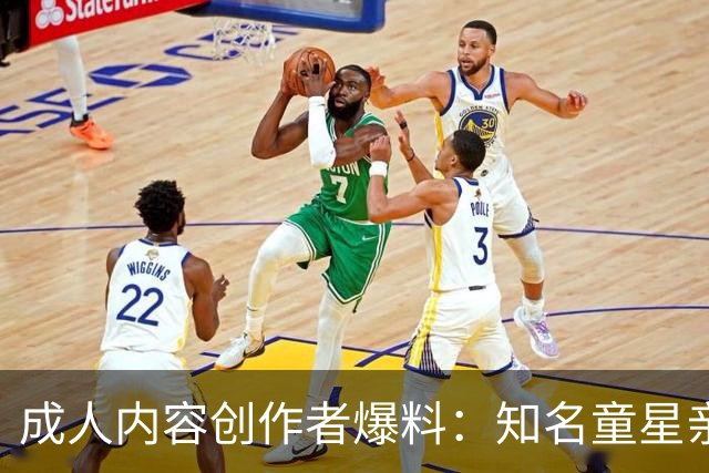 成人内容创作者爆料：知名童星亲密时痛哭求破例，她当场走人