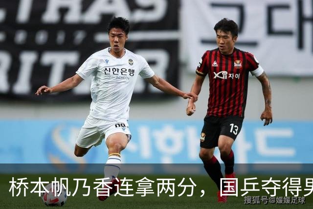 桥本帆乃香连拿两分，国乒夺得男团冠军，张本智和输球跪地扶桌