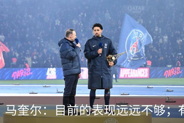 马奎尔：目前的表现远远不够；有些事情必须改变